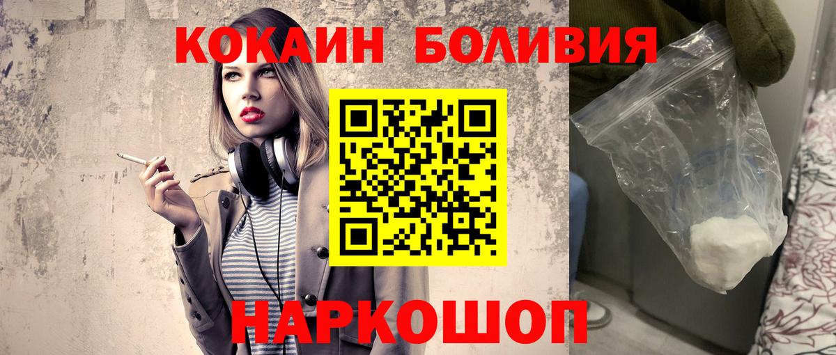 Кировск  КОКАИН  Cocaine Эквадор  Вход с VPN  COCAIN VHQ 