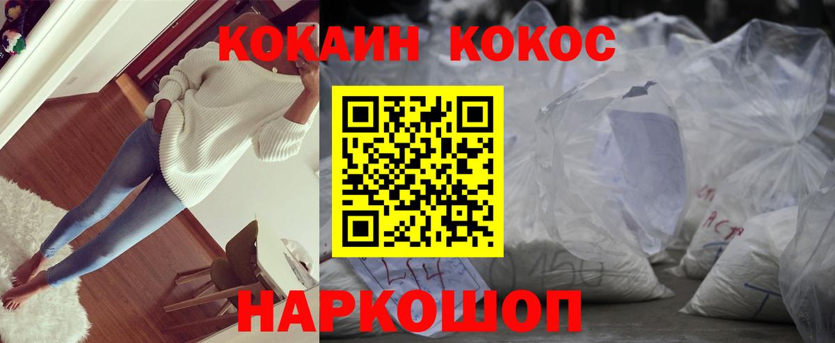 КОКАИН Columbia Кировск