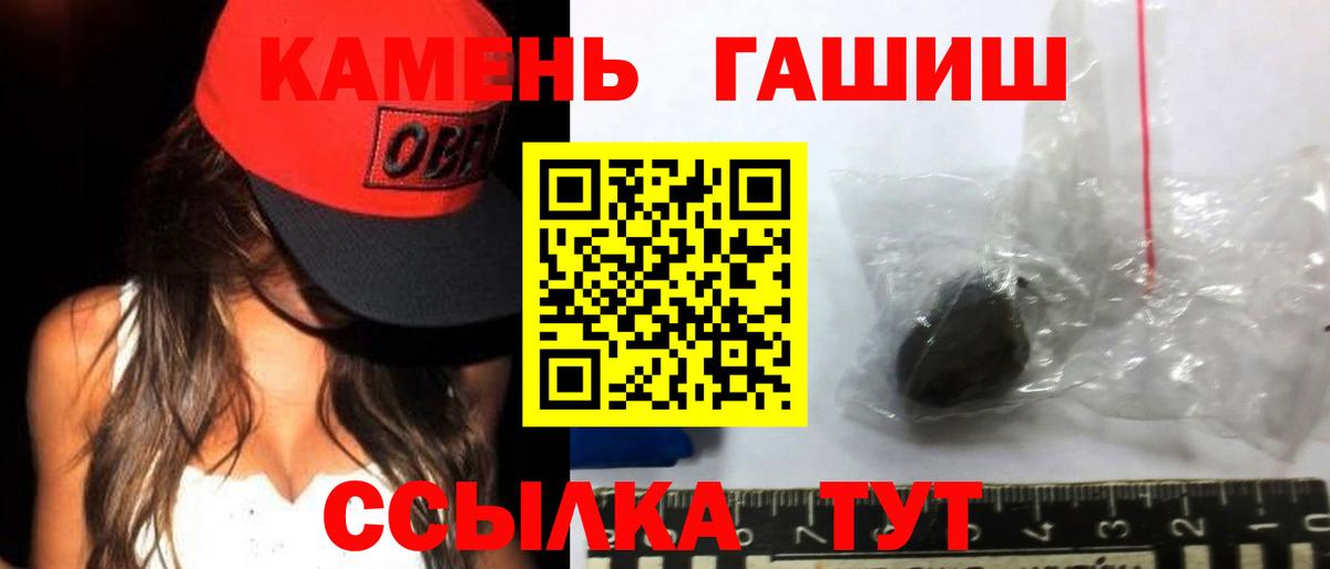 ГАШ гашик Кировск