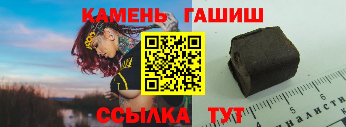 Гашиш 40% ТГК  ГАШ AMNESIA HAZE  Вход с VPN  ГАШИШ  Кировск 