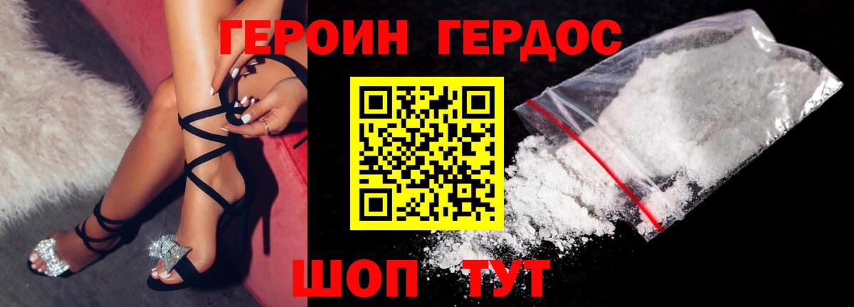 Кировск  Героин хмурый  ГЕРОИН  Вход с VPN 