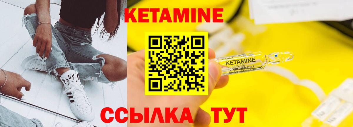 Кетамин ketamine  Вход с VPN  сайты даркнета телеграм  Кировск 