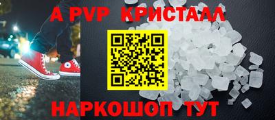 альфа пвп VHQ Ливны