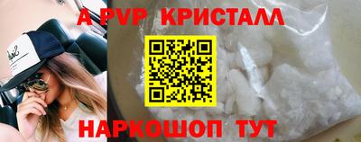 альфа пвп VHQ Ливны