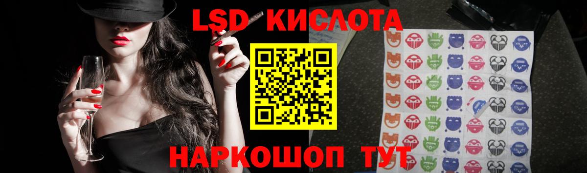 Кировск  LSD-25 экстази ecstasy  Лсд 25 экстази кислота  Вход с VPN 
