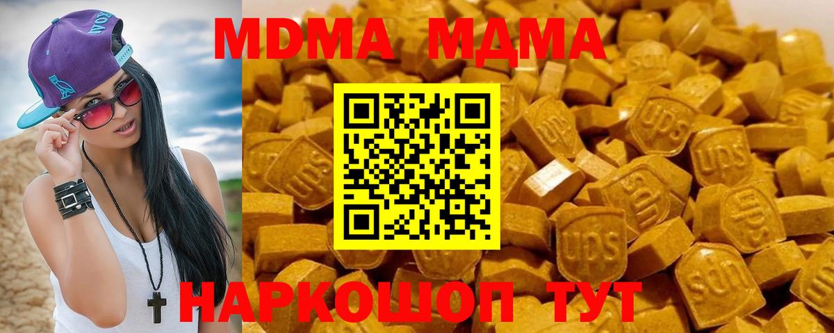 МДМА Molly Кировск