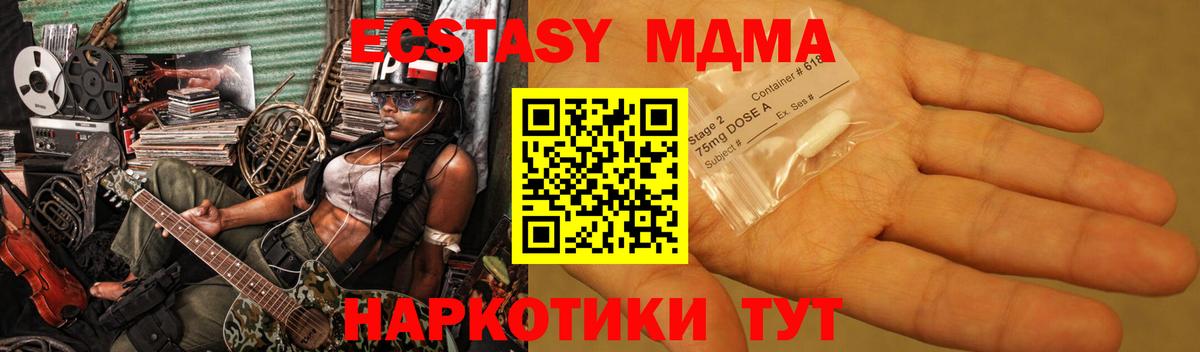 МДМА  Вход с VPN  MDMA VHQ  Кировск  МДМА crystal 