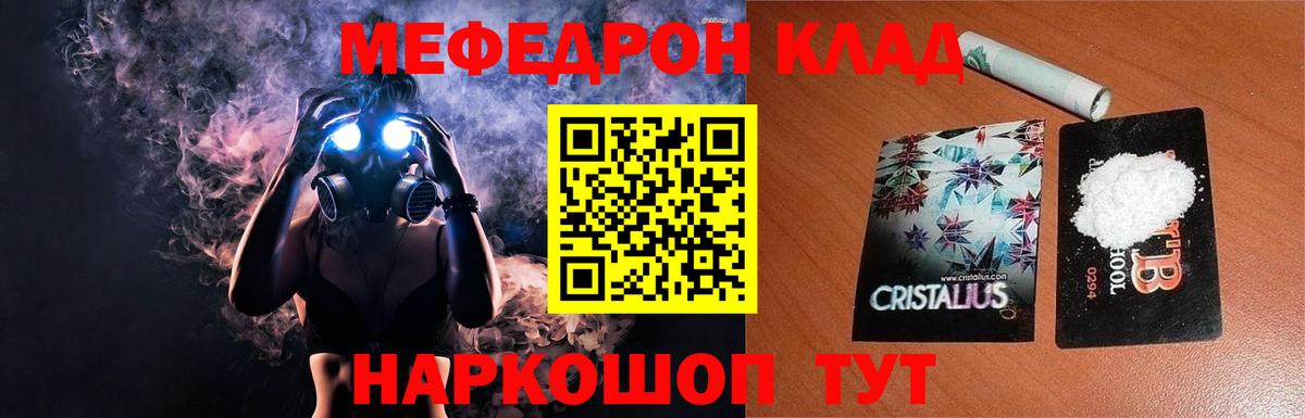 Меф  Меф  Кировск  Вход с VPN  Мефедрон мука  мега ССЫЛКА  МЯУ-МЯУ мяу мяу 