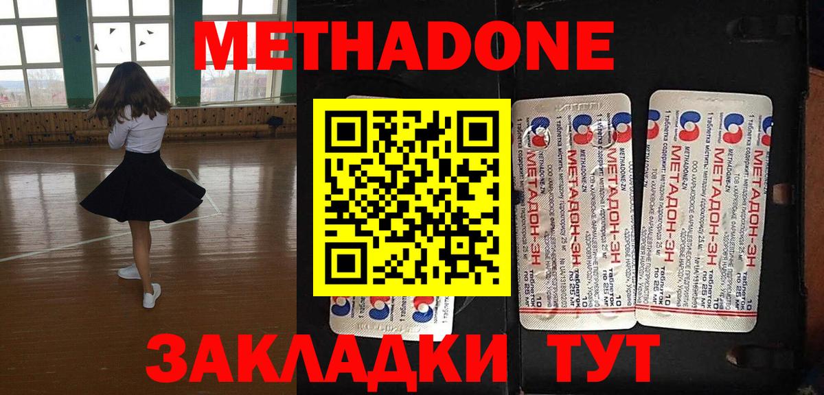 Кировск  Метадон methadone  Вход с VPN 