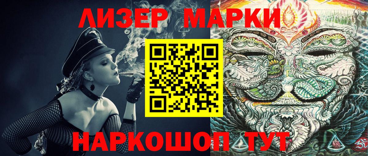 купить закладку  Вход с VPN  Наркотические марки 1,5мг  Кировск  Наркотические марки 1,5мг  Марки 25I-NBOMe 