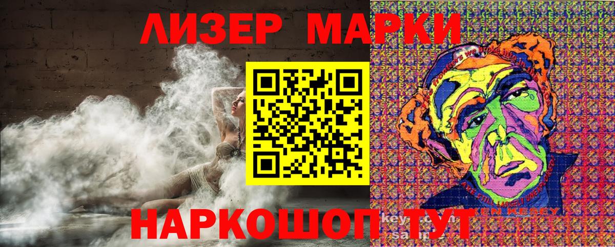 Марки N-bome 1500мкг Кировск