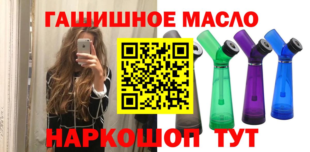 Кировск  Дистиллят ТГК концентрат  где купить наркоту  Вход с VPN 