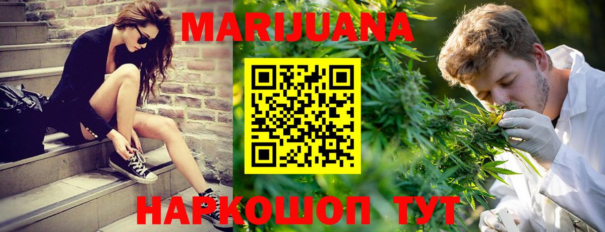 Марихуана White Widow Кировск